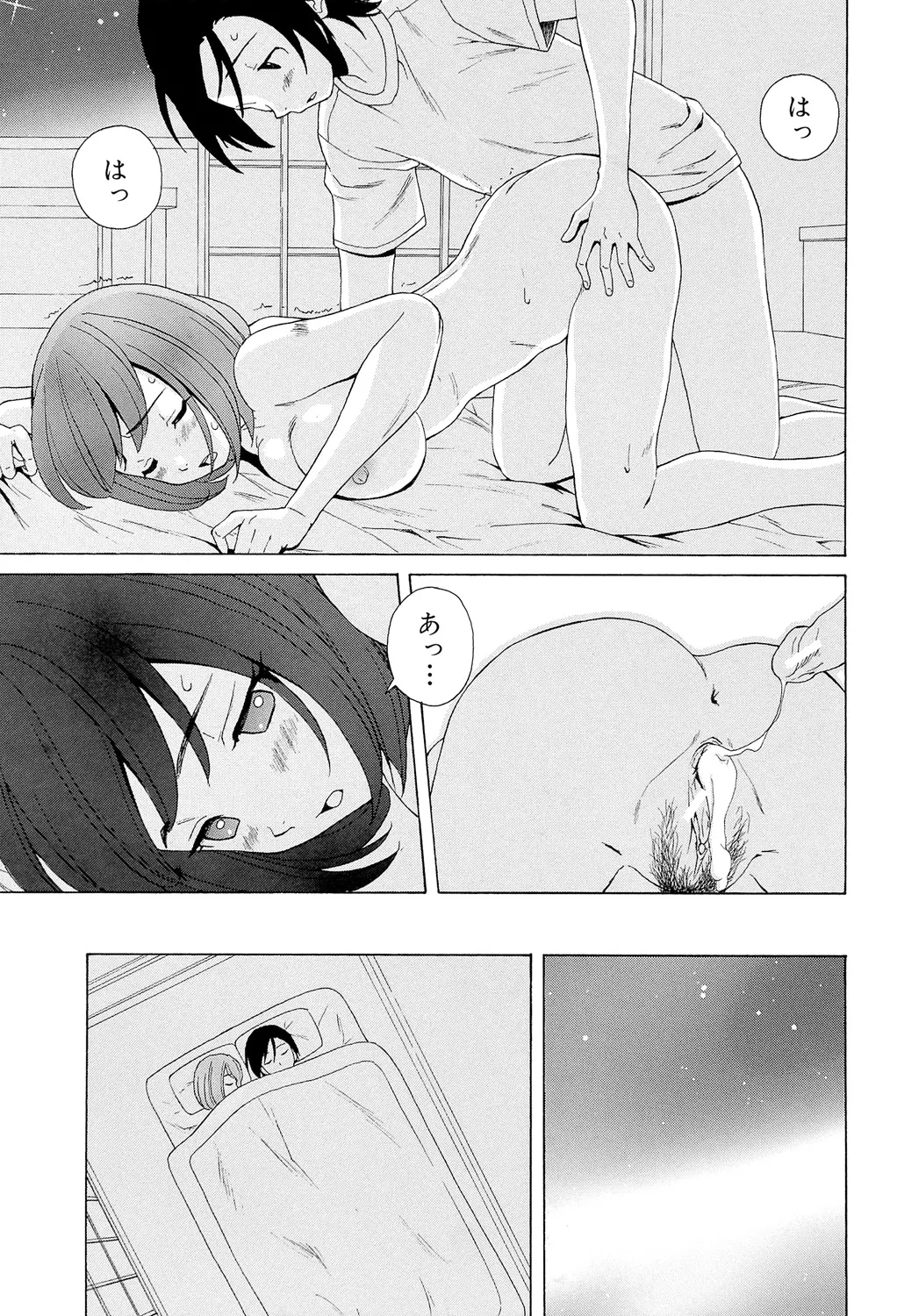 Sensei wo Mitekudasai page 227 - big breasts story arc hentai manga - read online free