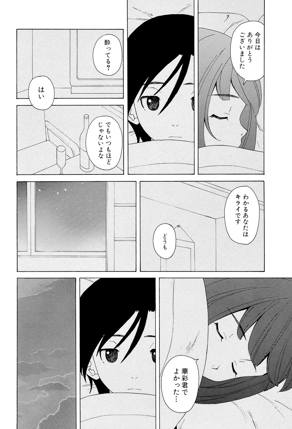 Sensei wo Mitekudasai page 228 - nakadashi pantyhose hentai manga - read online free