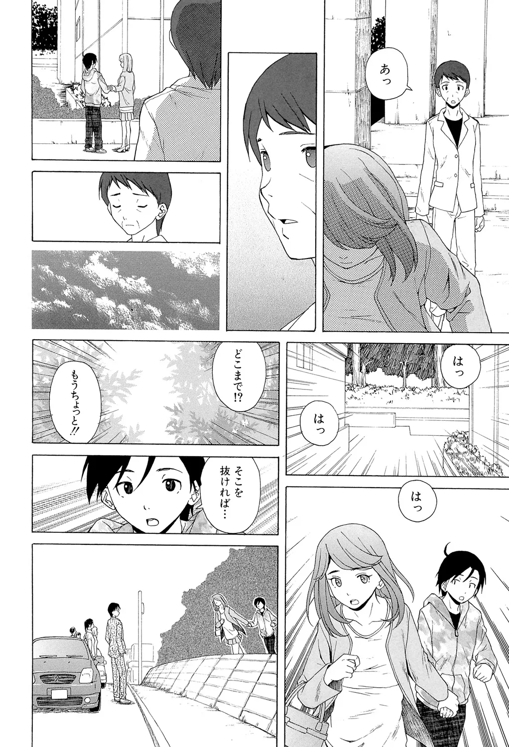 Sensei wo Mitekudasai page 250 - big breasts story arc hentai manga - read online free