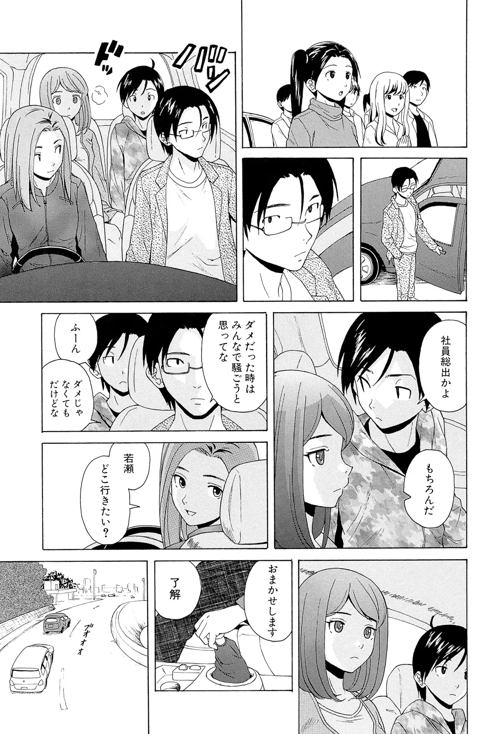 Sensei wo Mitekudasai page 251 - nakadashi pantyhose hentai manga - read online free