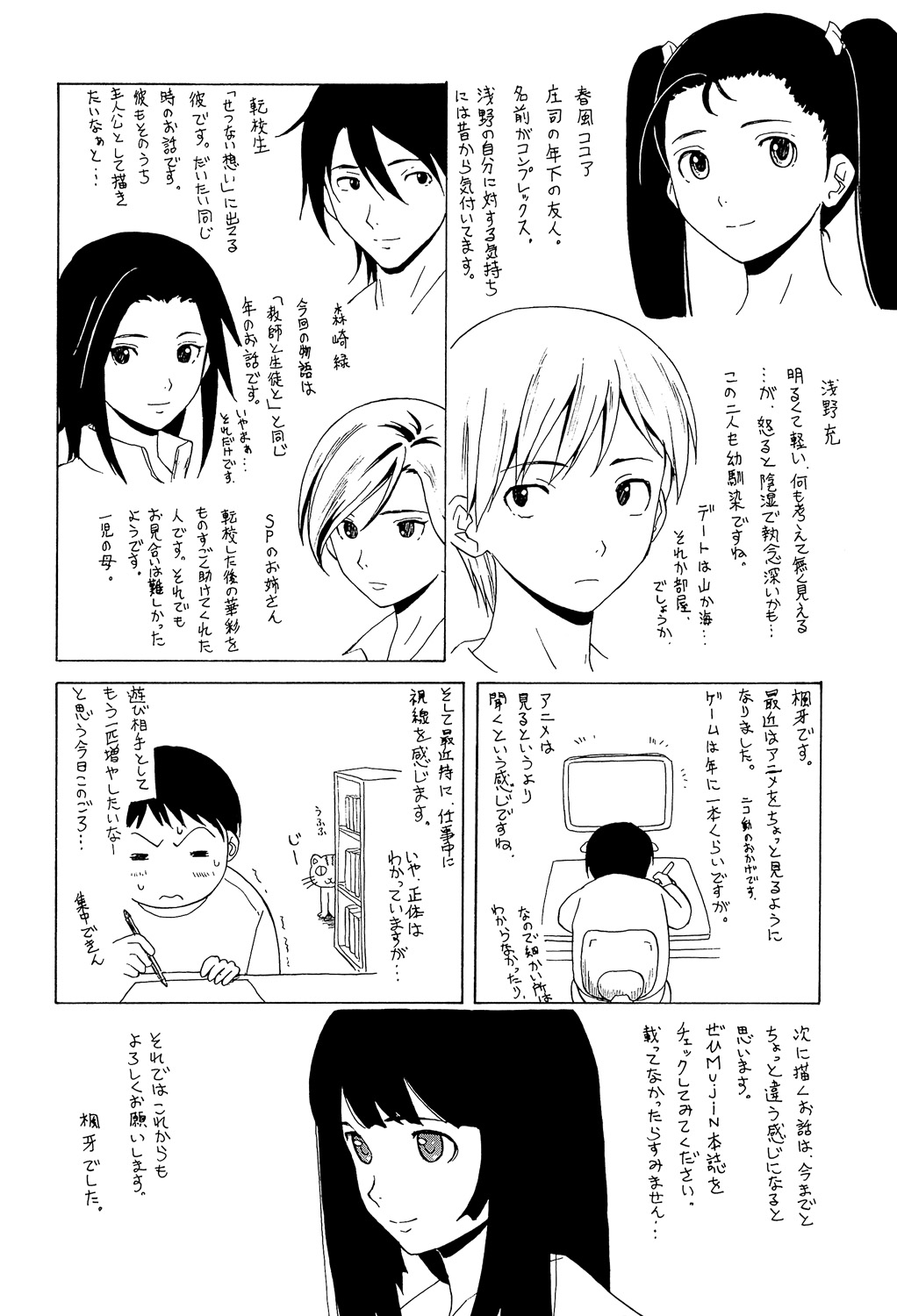 Sensei wo Mitekudasai page 254 - nakadashi pantyhose hentai manga - read online free