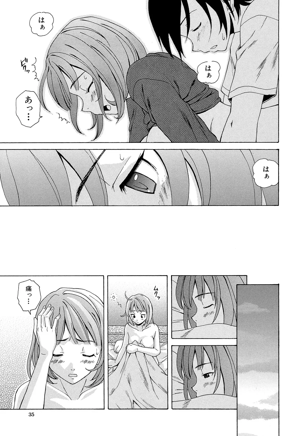 Sensei wo Mitekudasai page 35 - nakadashi pantyhose hentai manga - read online free