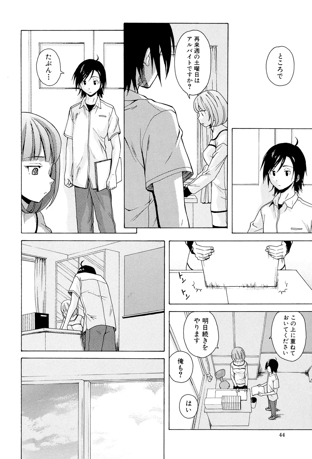 Sensei wo Mitekudasai page 44 - big breasts story arc hentai manga - read online free