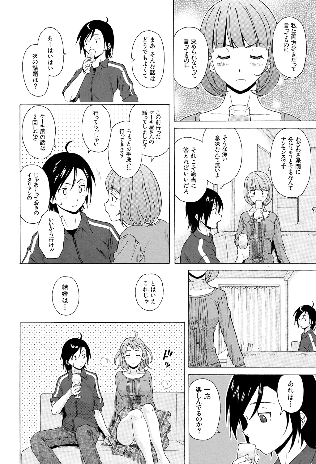 Sensei wo Mitekudasai page 54 - big breasts story arc hentai manga - read online free