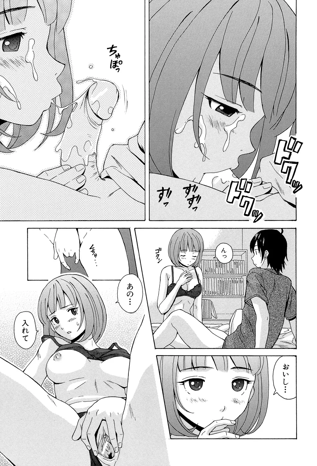 Sensei wo Mitekudasai page 59 - nakadashi pantyhose hentai manga - read online free
