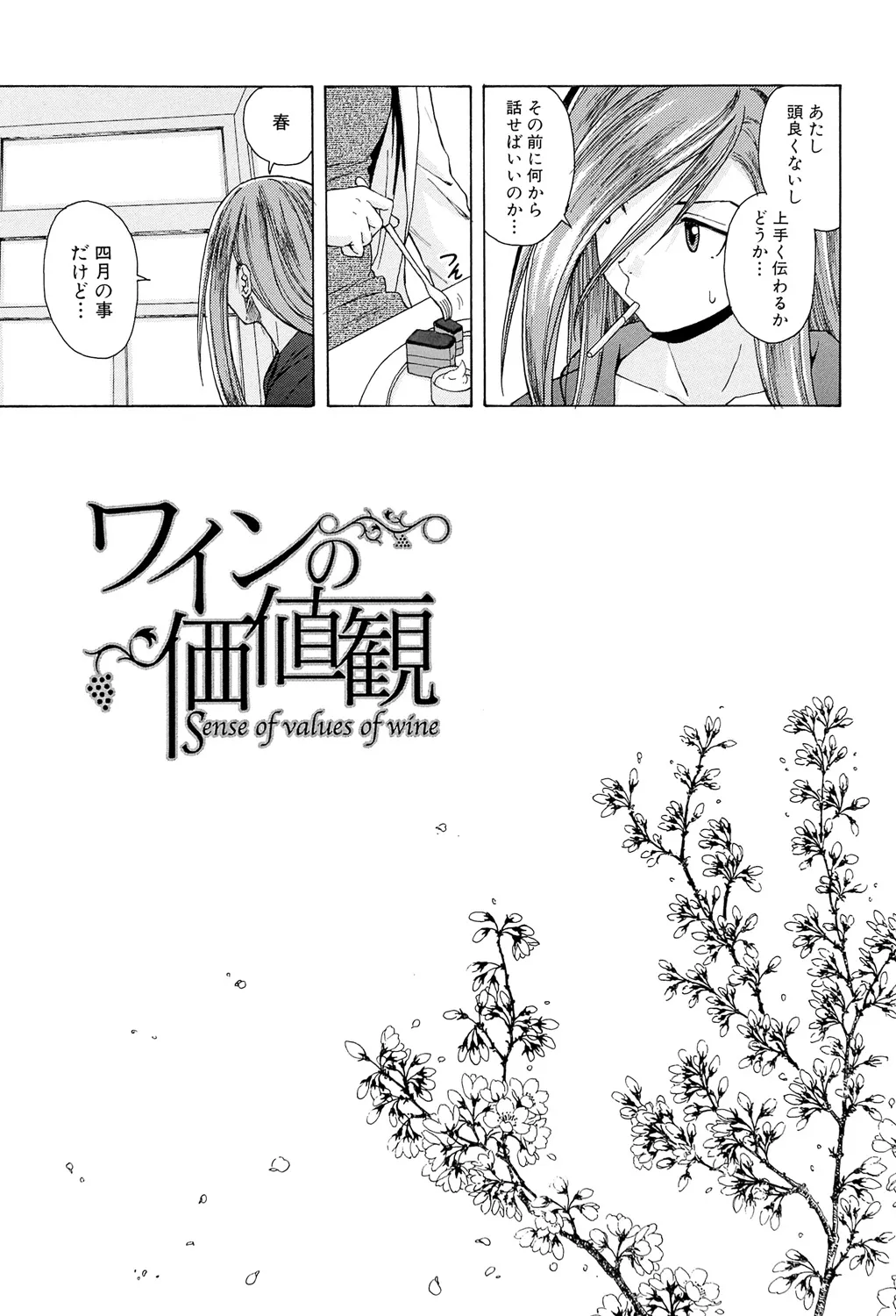 Sensei wo Mitekudasai page 71 - nakadashi pantyhose hentai manga - read online free