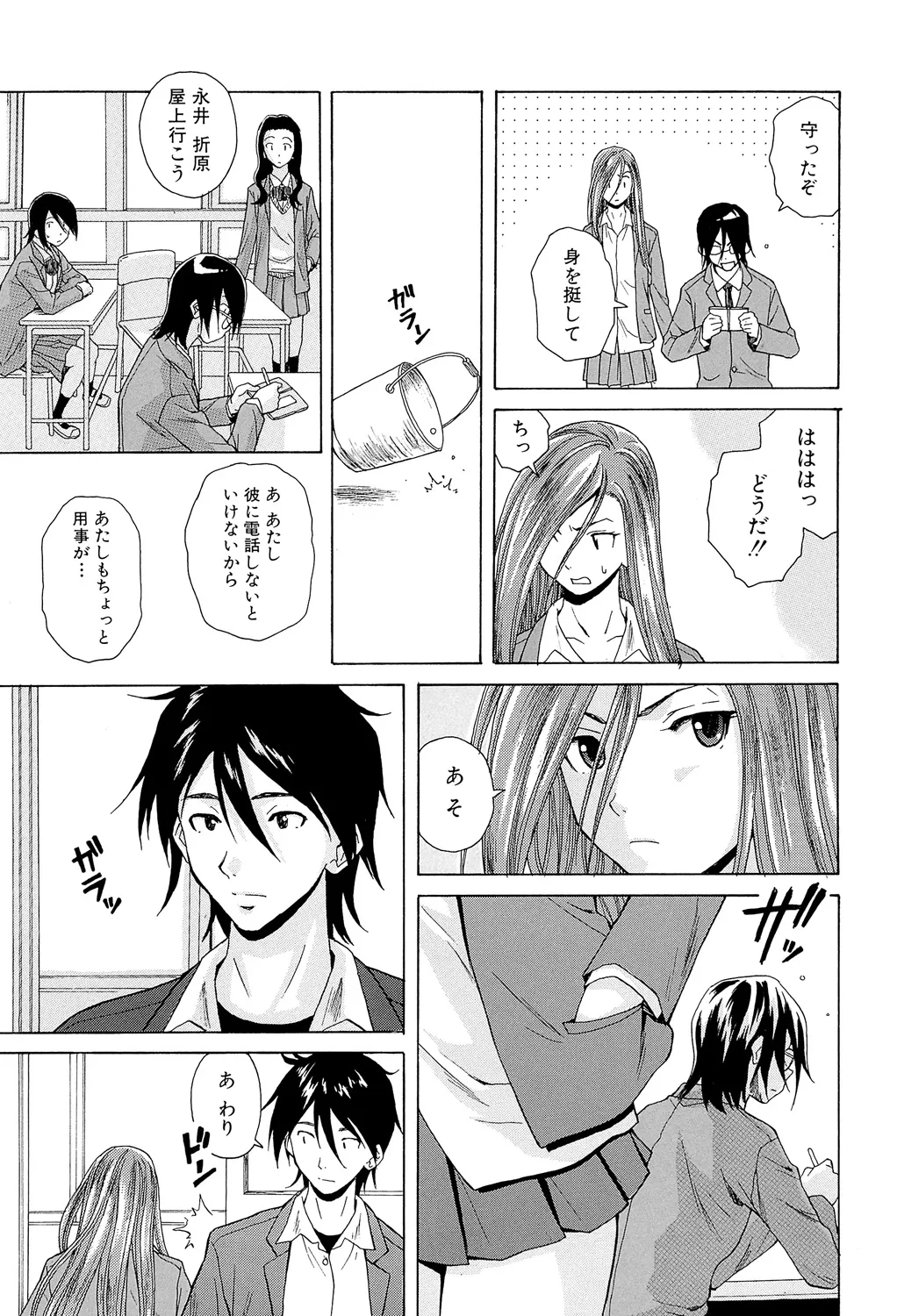 Sensei wo Mitekudasai page 75 - big breasts story arc hentai manga - read online free