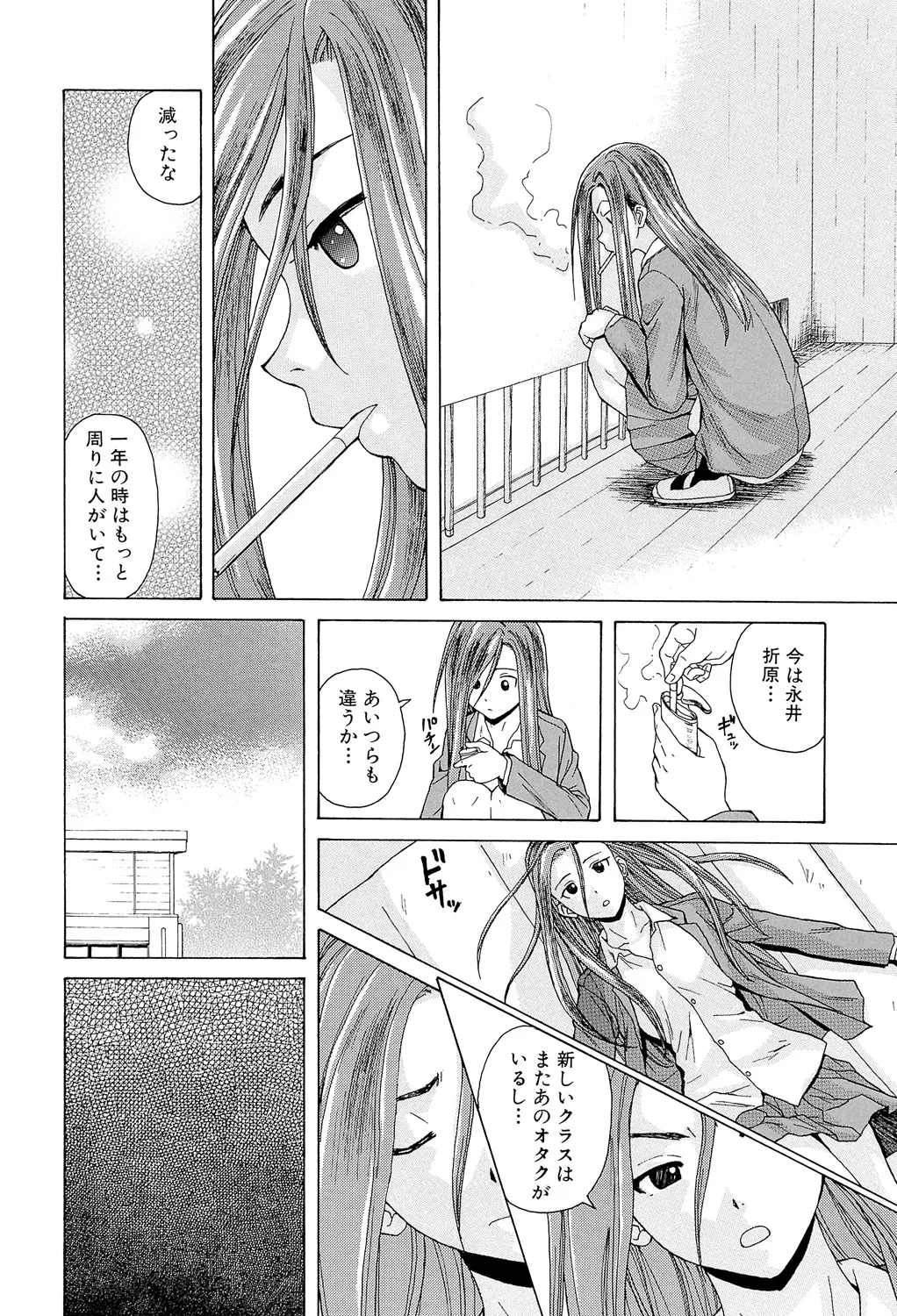 Sensei wo Mitekudasai page 78 - nakadashi pantyhose hentai manga - read online free