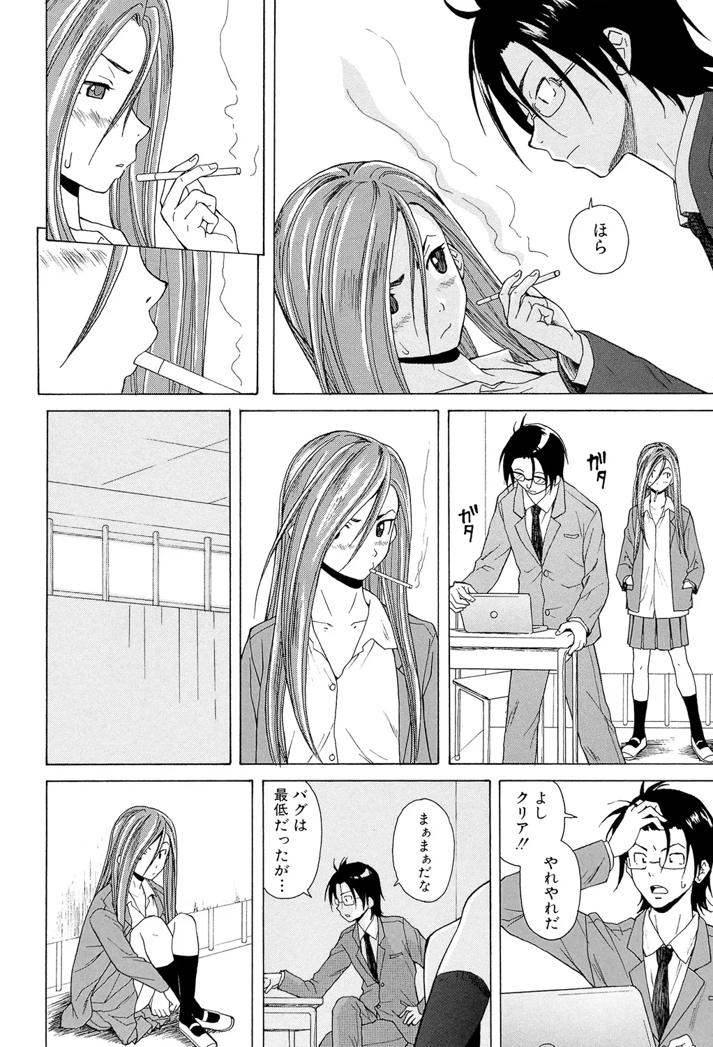 Sensei wo Mitekudasai page 84 - nakadashi pantyhose hentai manga - read online free