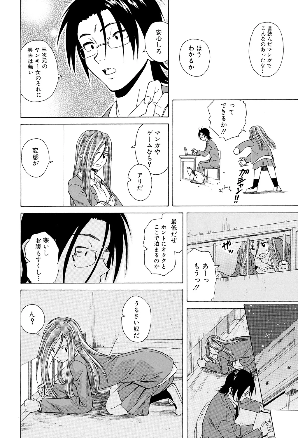 Sensei wo Mitekudasai page 86 - big breasts story arc hentai manga - read online free