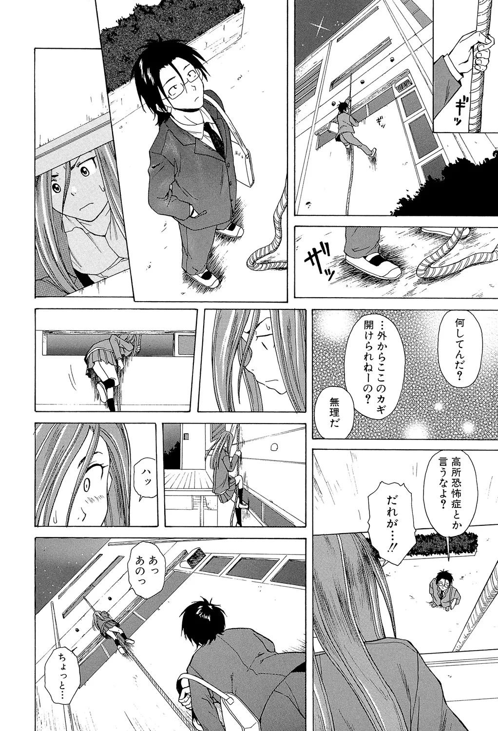 Sensei wo Mitekudasai page 88 - big breasts story arc hentai manga - read online free