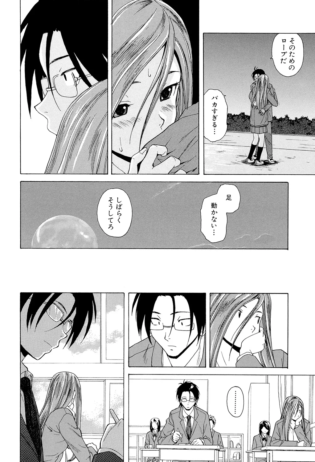 Sensei wo Mitekudasai page 90 - big breasts story arc hentai manga - read online free