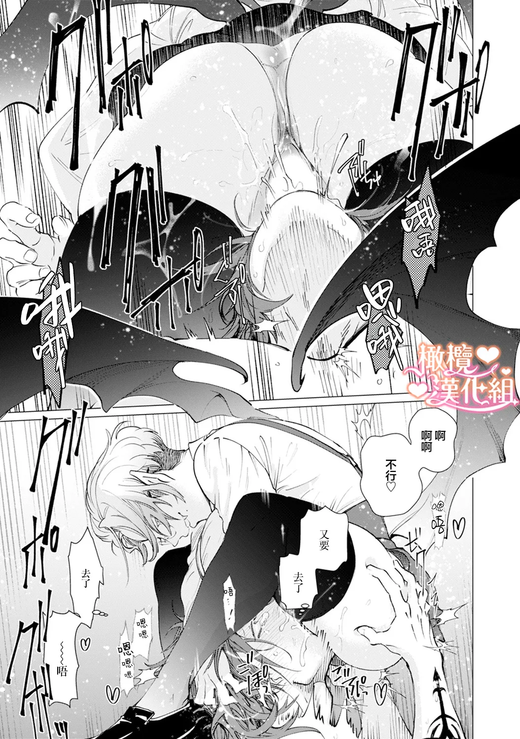 Saint Top Peach 01  圣者之臀 如蜜桃般诱人 01 - Page 27