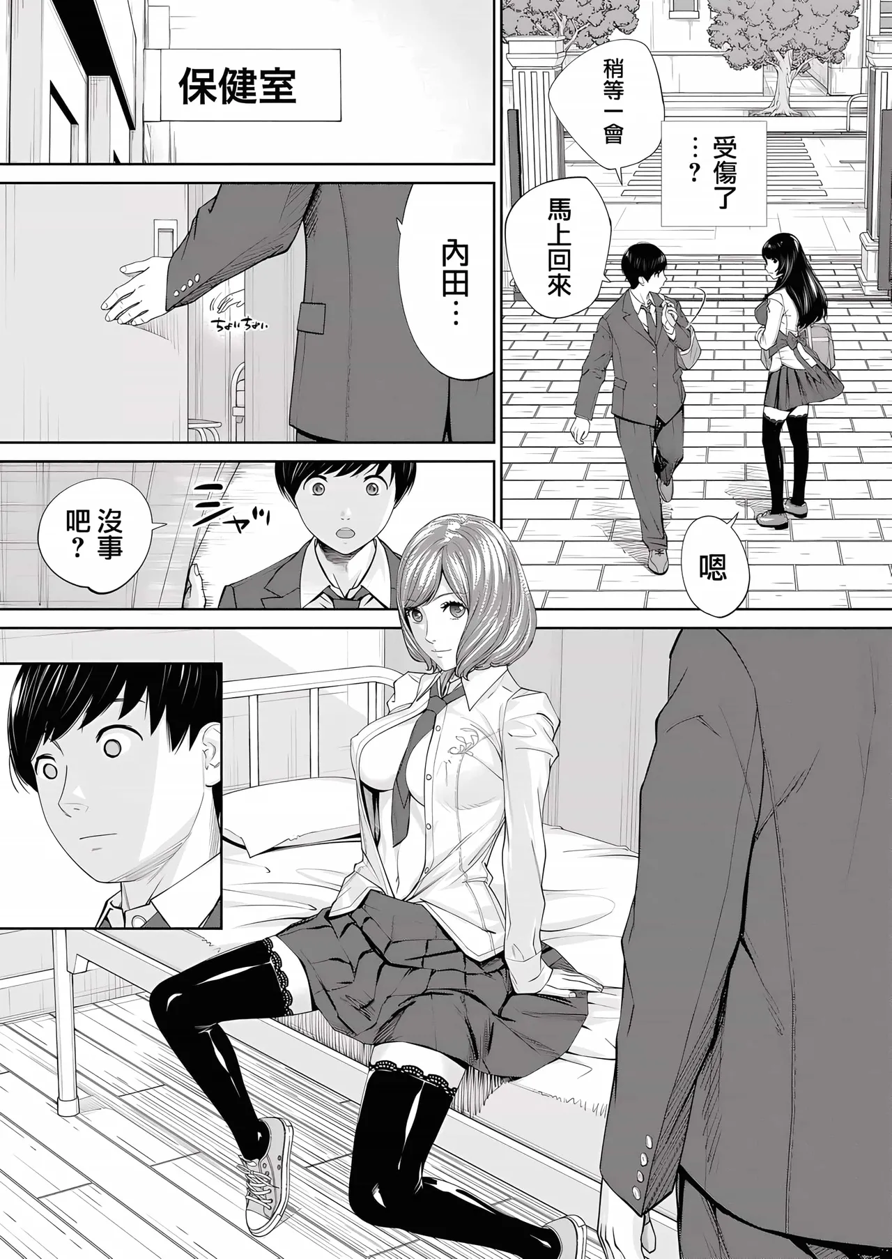 Yuuzai desu. Ch. 1 | 有罪 Ch. 1 page 25 - uncensored schoolgirl uniform hentai manga - read online free