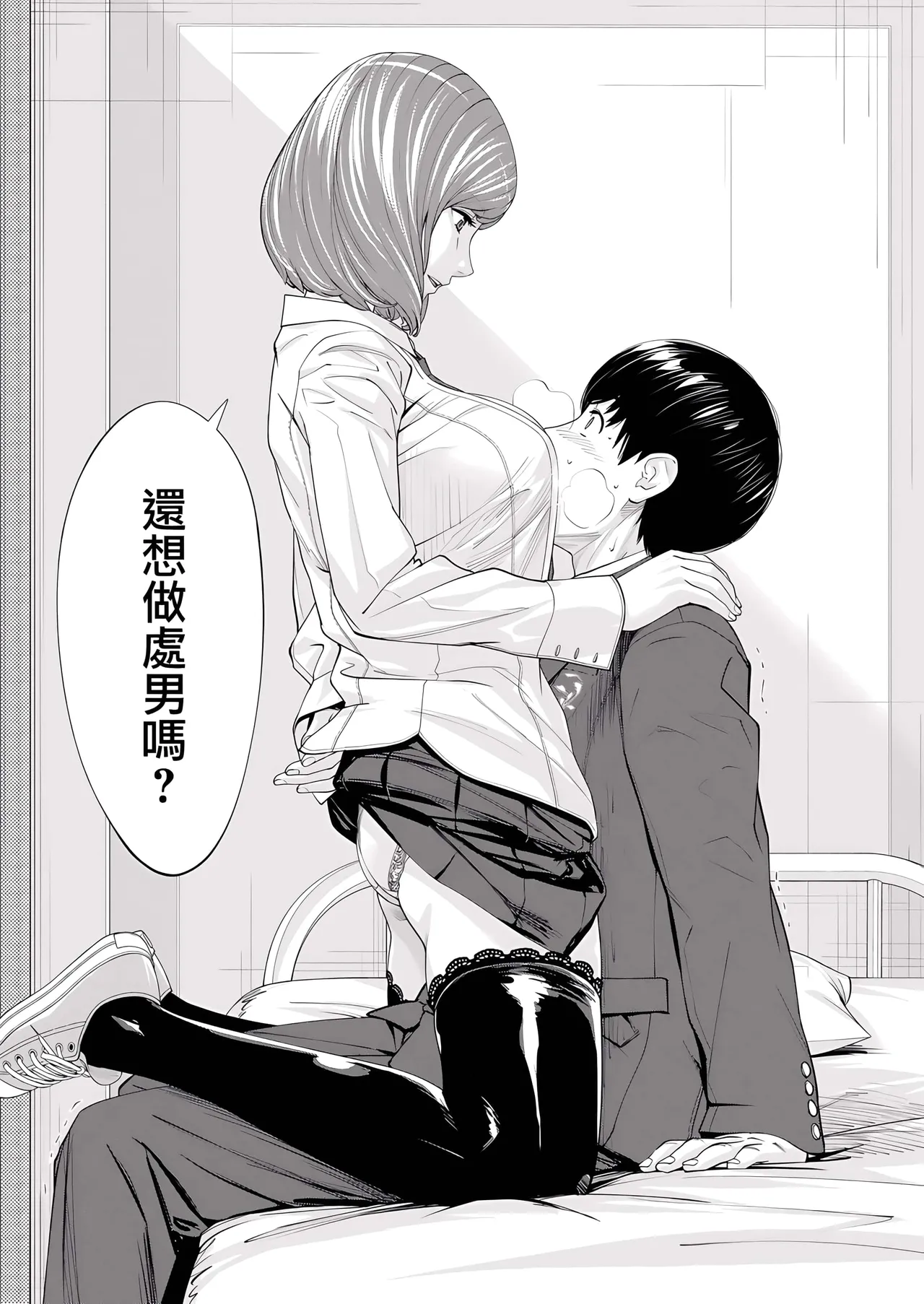 Yuuzai desu. Ch. 1 | 有罪 Ch. 1 page 27 - uncensored schoolgirl uniform hentai manga - read online free