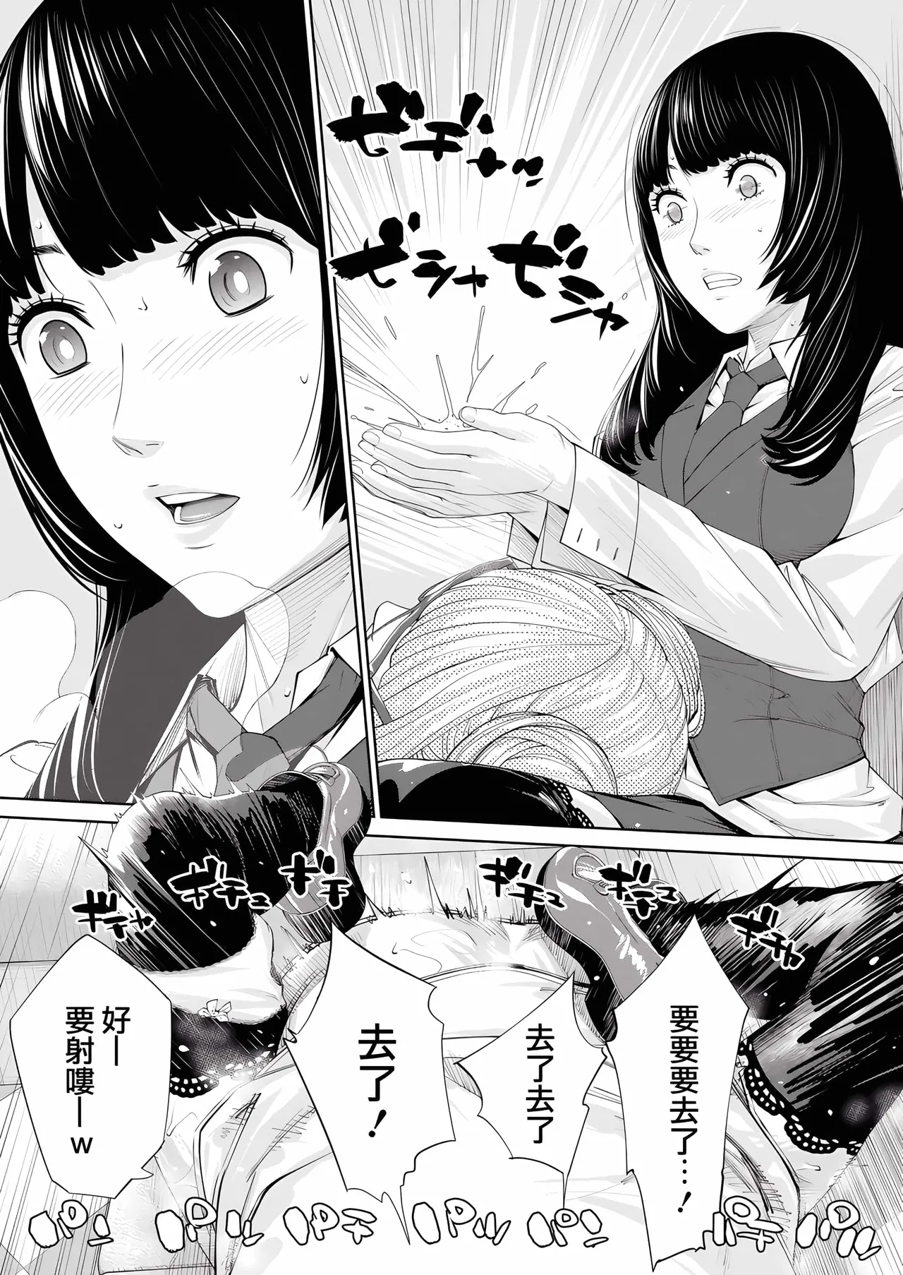 Yuuzai desu. Ch. 1 | 有罪 Ch. 1 page 49 - netorare uncensored hentai manga - read online free