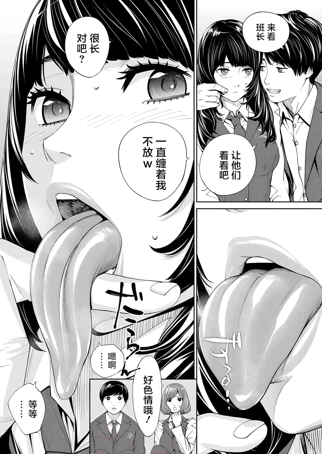 Yuuzai desu. Ch. 2 | 有罪 Ch. 2 - Page 13