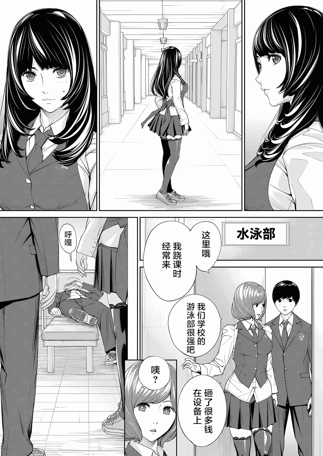 Yuuzai desu. Ch. 2 | 有罪 Ch. 2 page 23 - netorare uncensored hentai manga - read online free