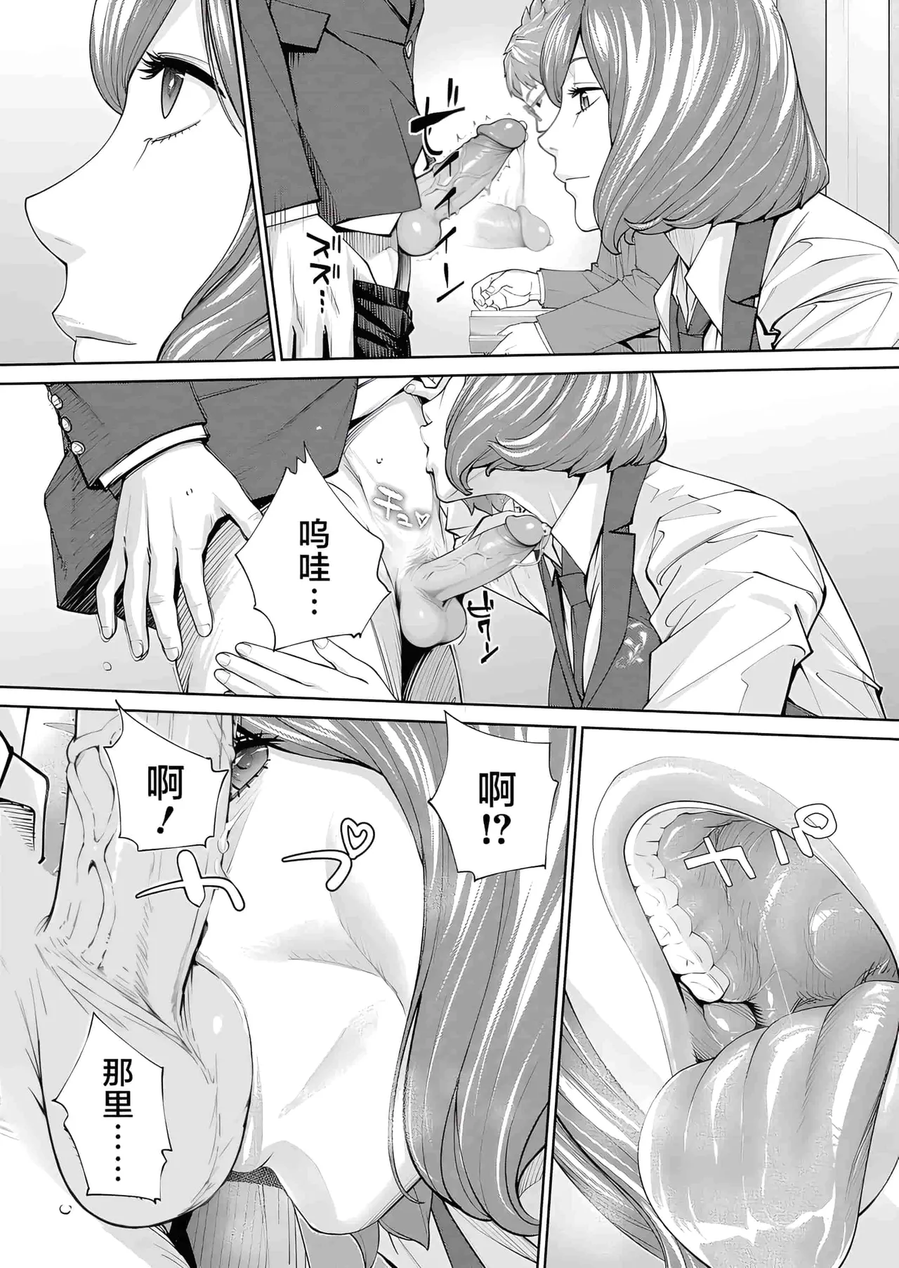 Yuuzai desu. Ch. 2 | 有罪 Ch. 2 page 26 - uncensored blowjob hentai manga - read online free