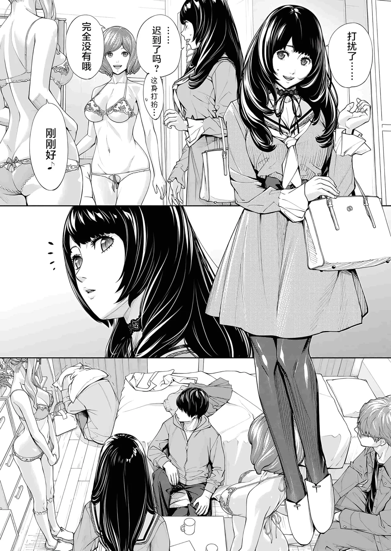 Yuuzai desu. Ch. 2 | 有罪 Ch. 2 - Page 44