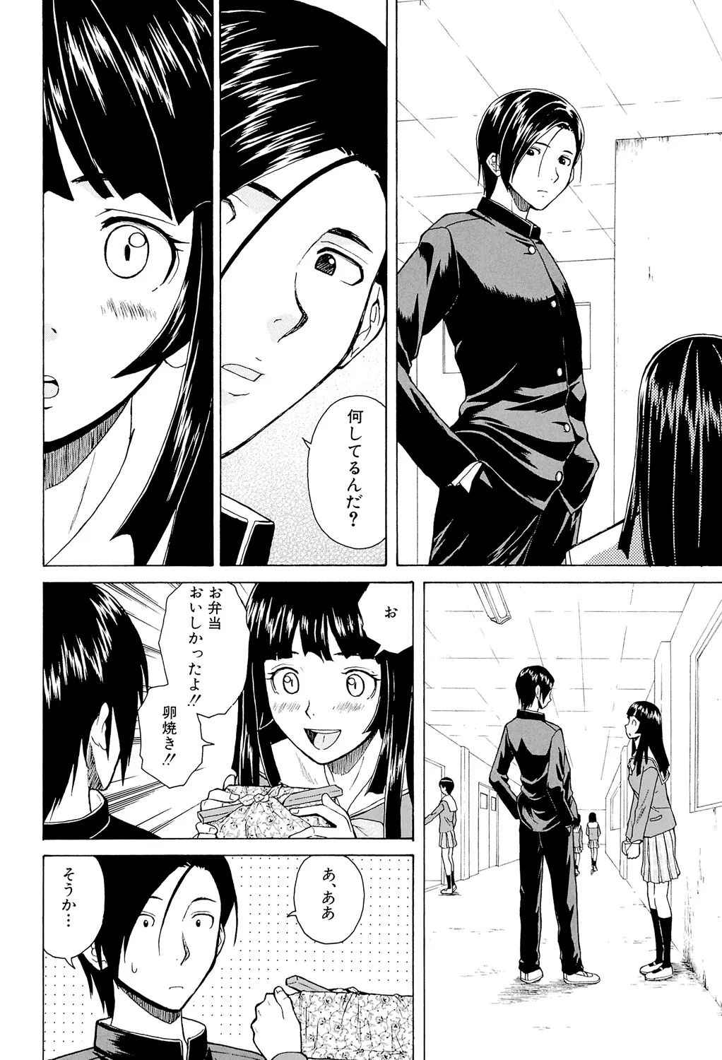 Ani to Imouto no Jijou. - Page 16
