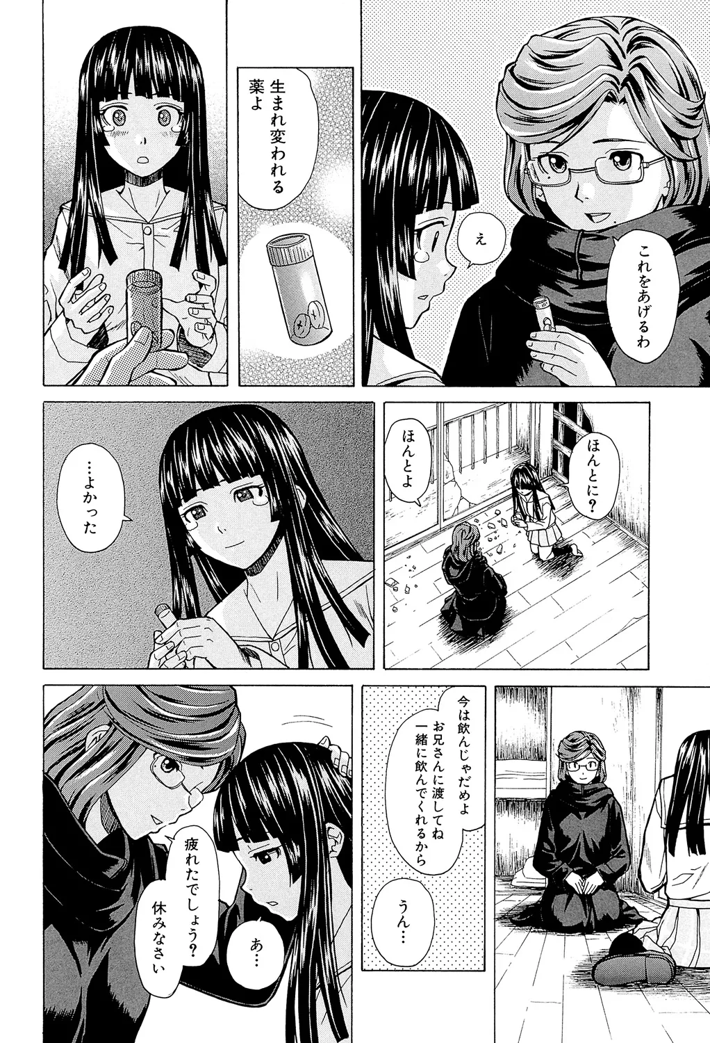 Ani to Imouto no Jijou. - Page 182