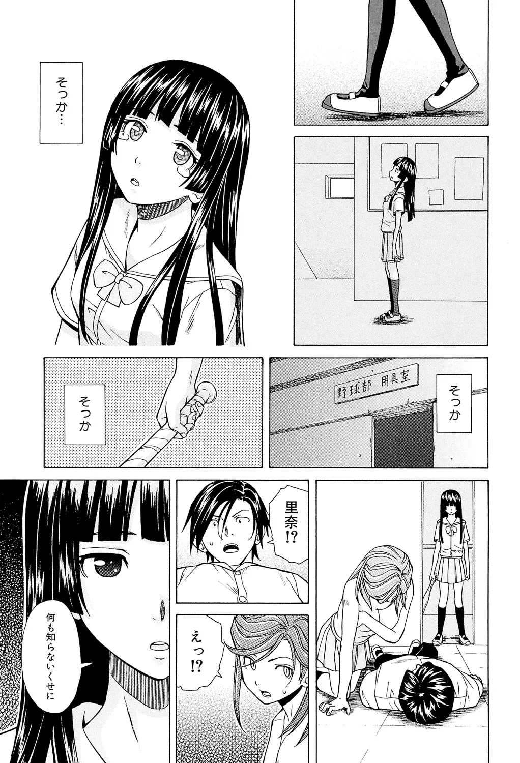 Ani to Imouto no Jijou. - Page 225