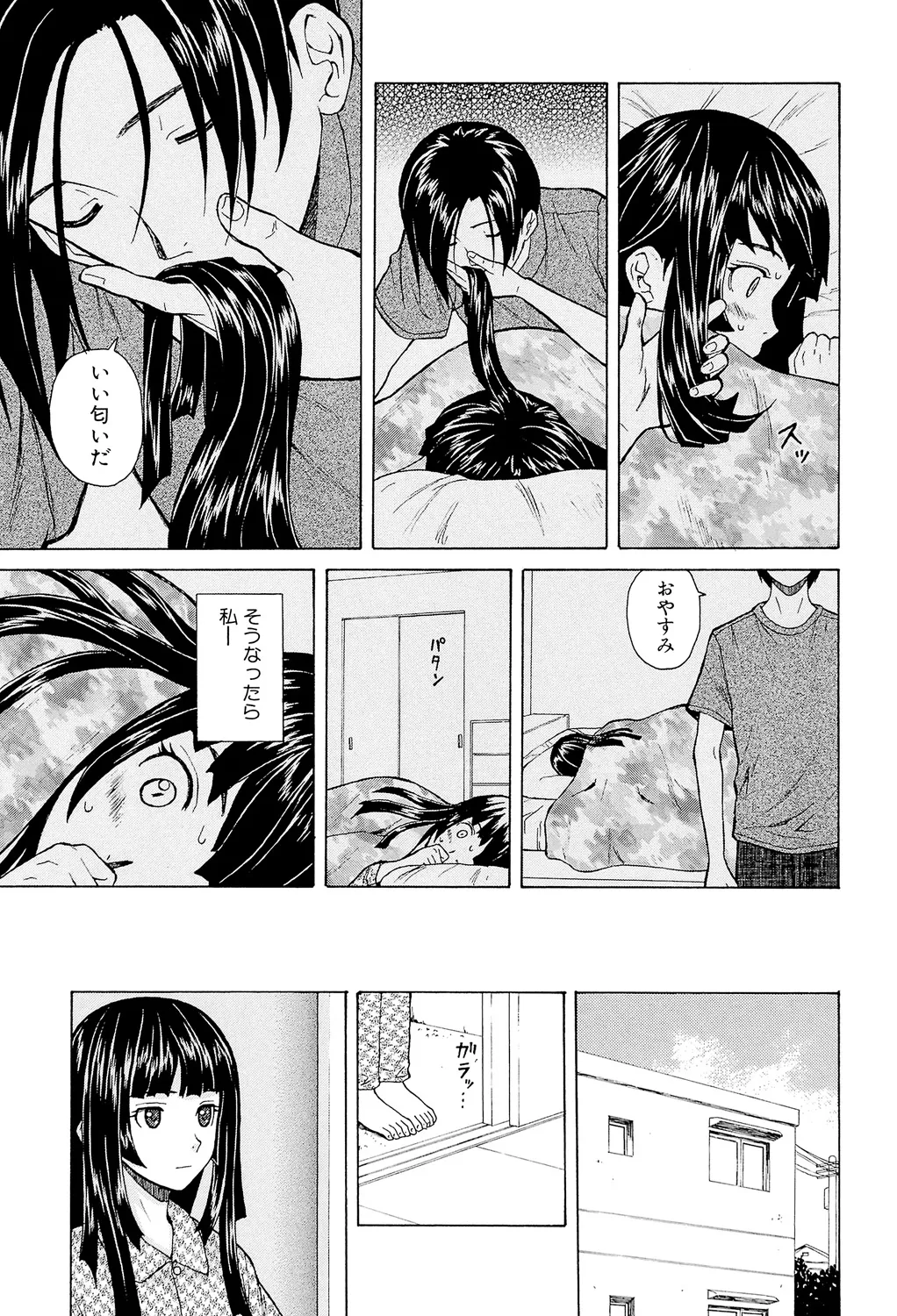 Ani to Imouto no Jijou. - Page 27