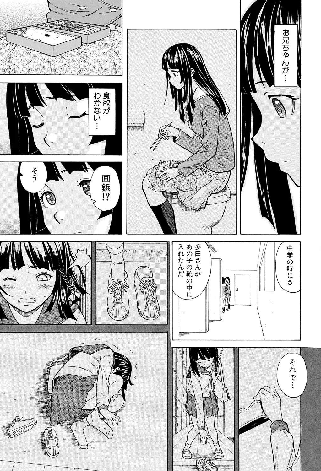Ani to Imouto no Jijou. - Page 29