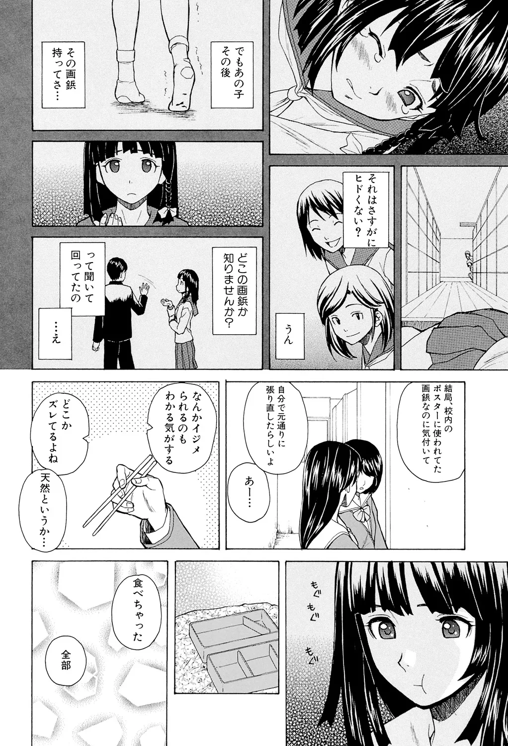 Ani to Imouto no Jijou. - Page 30