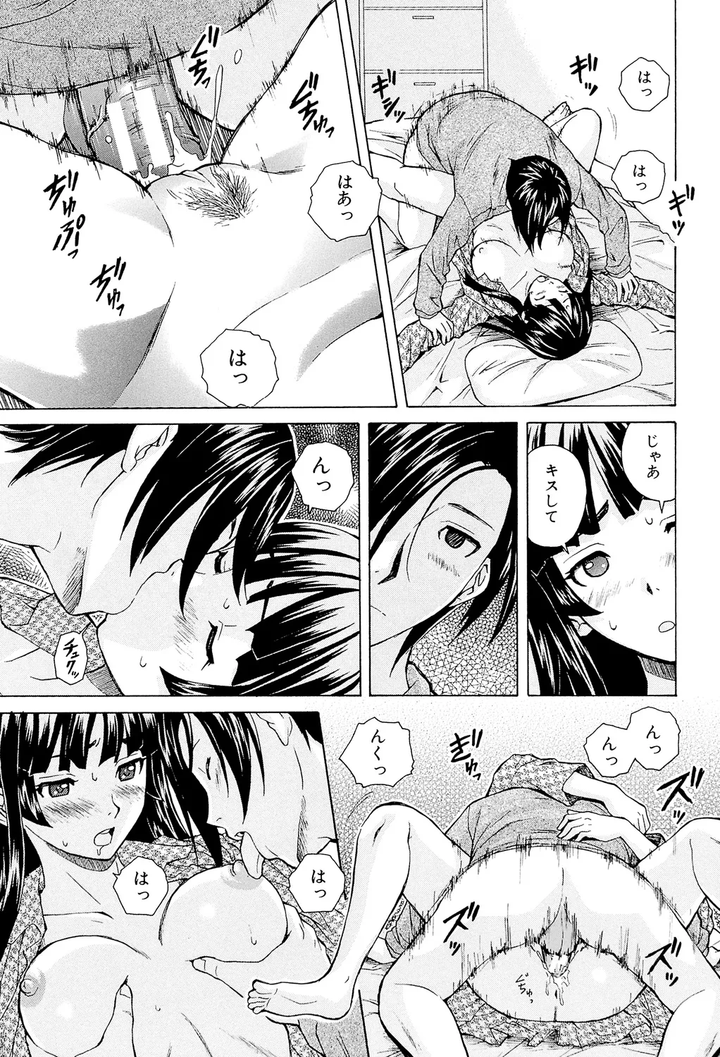 Ani to Imouto no Jijou. - Page 45