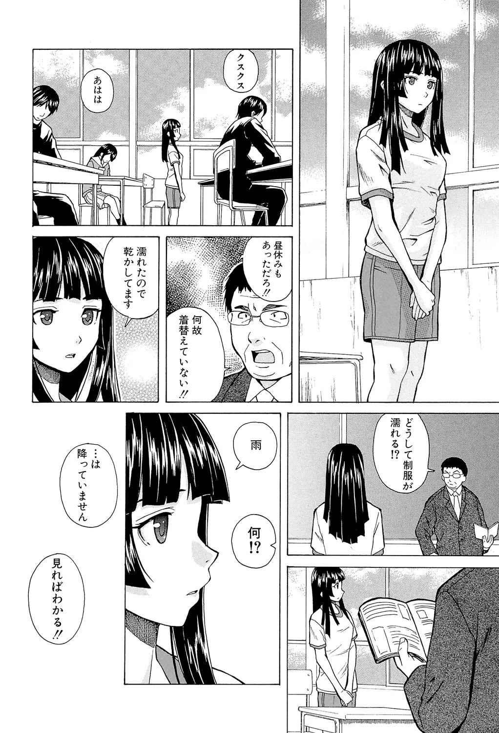 Ani to Imouto no Jijou. - Page 62