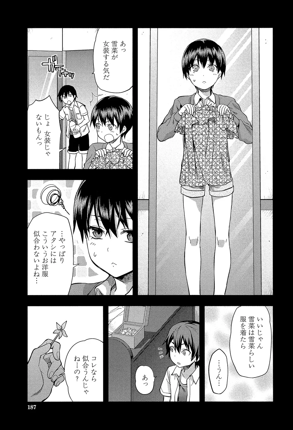 Zutto Suki Datta - Page 187