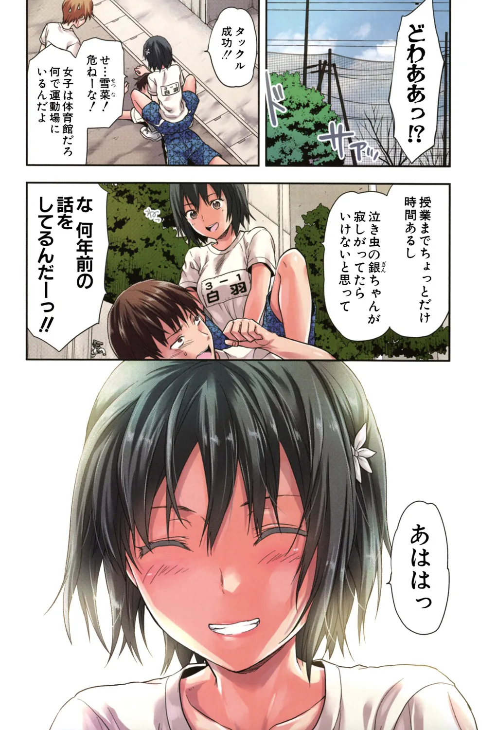 Zutto Suki Datta - Page 30