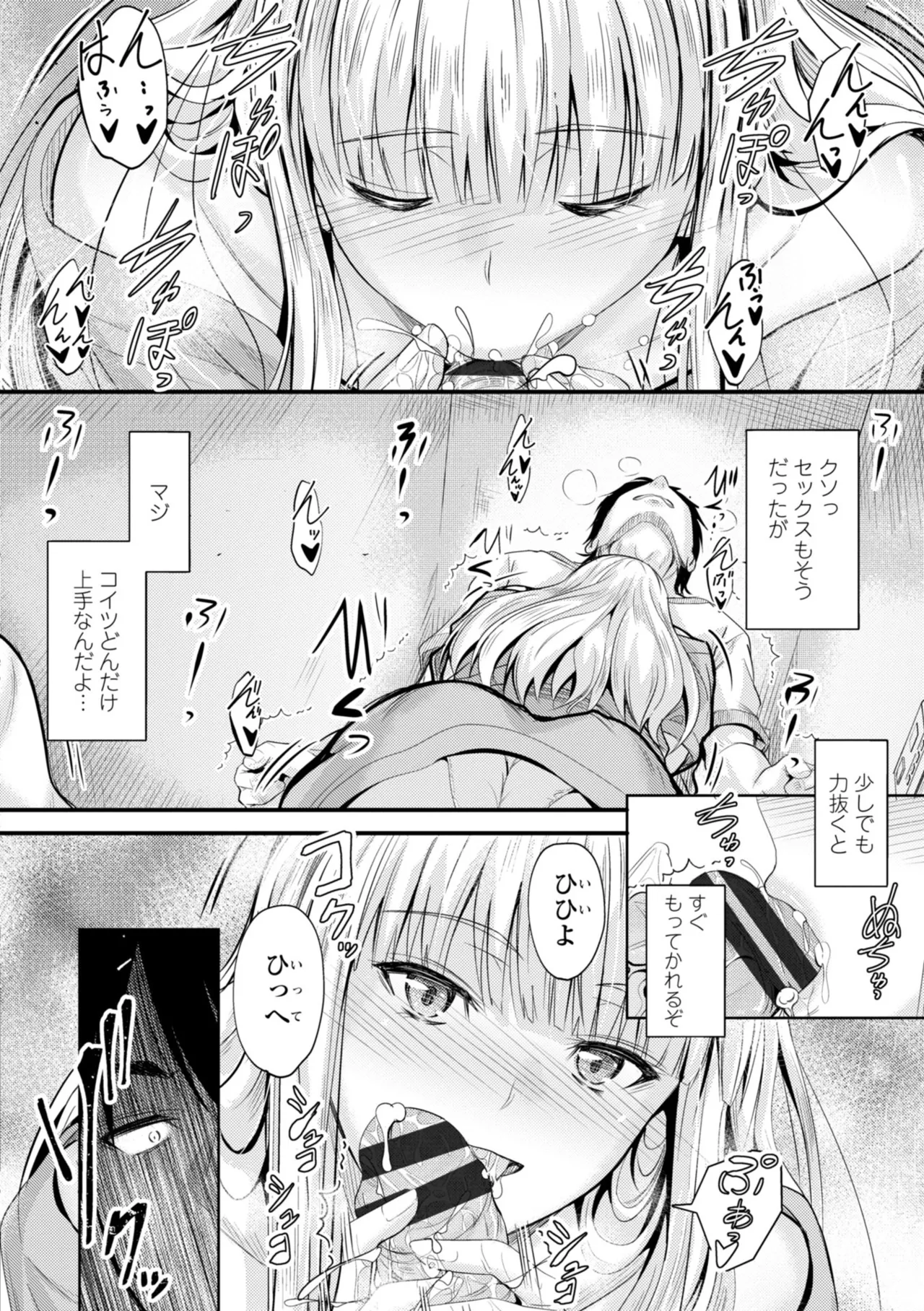 Docchi no Naka ga Suki? page 102 - kissing story arc hentai manga - read online free