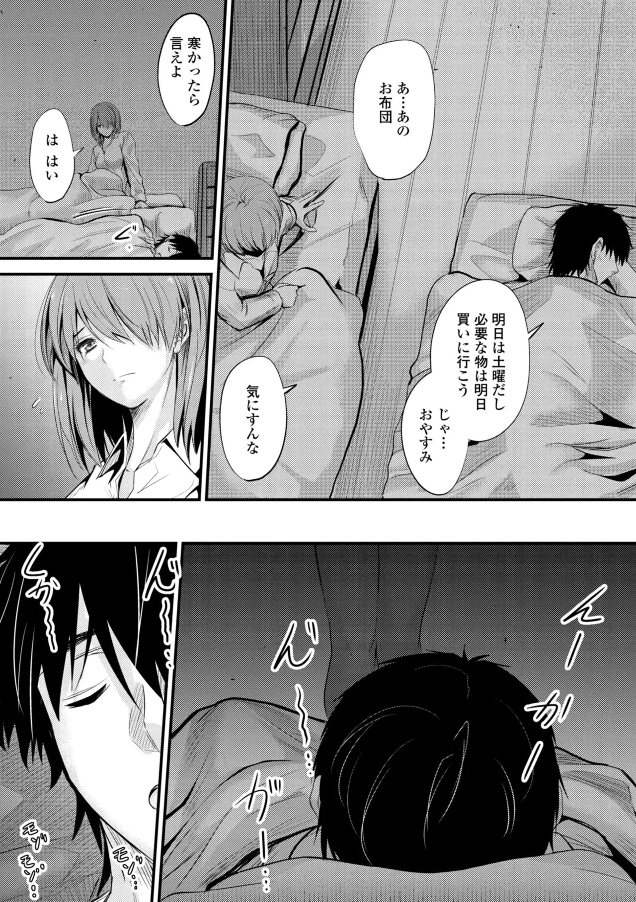 Docchi no Naka ga Suki? page 11 - nakadashi kissing hentai manga - read online free