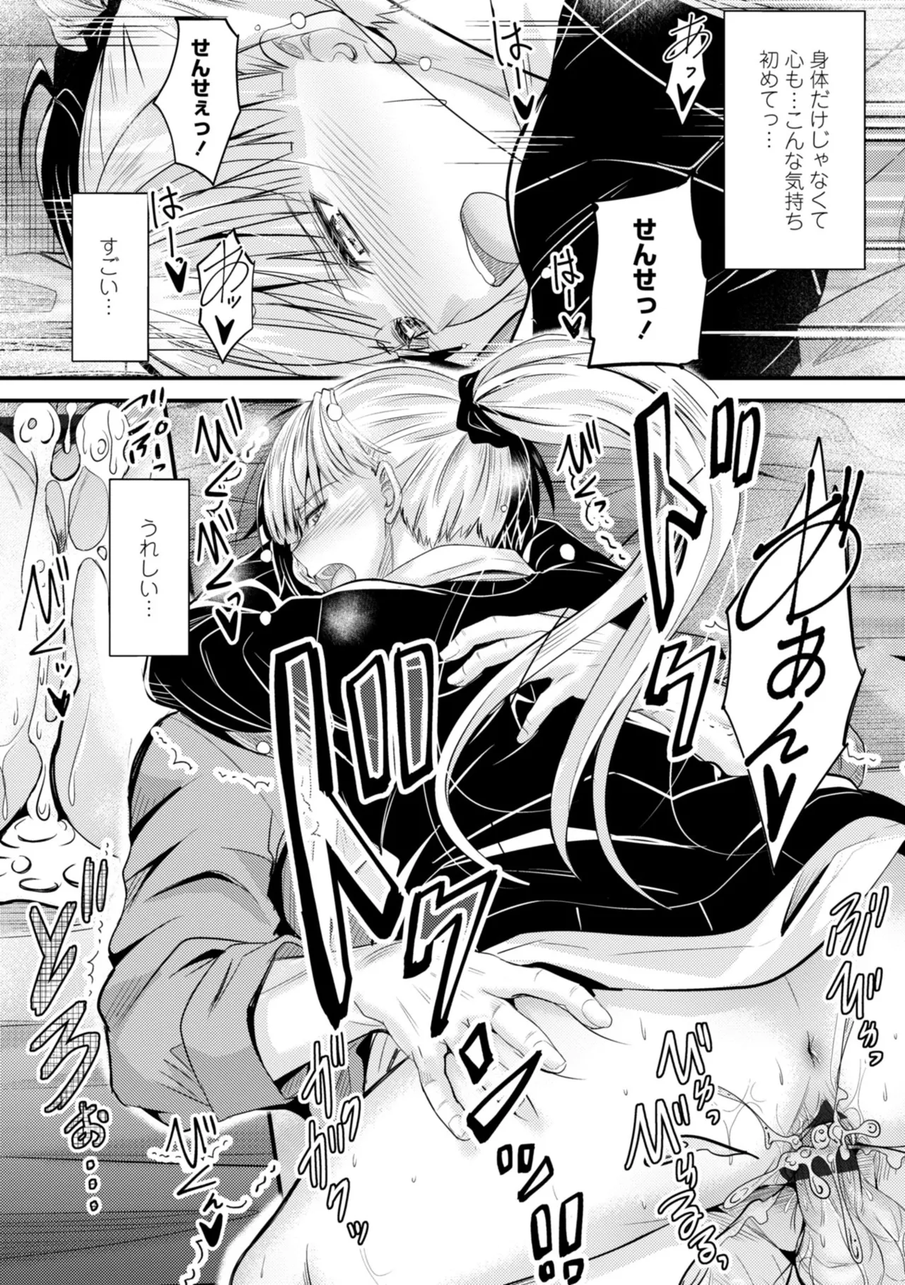 Docchi no Naka ga Suki? page 113 - kissing story arc hentai manga - read online free