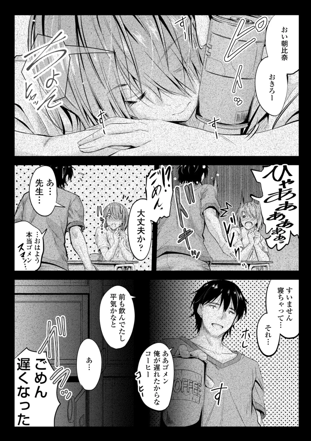 Docchi no Naka ga Suki? - Page 117