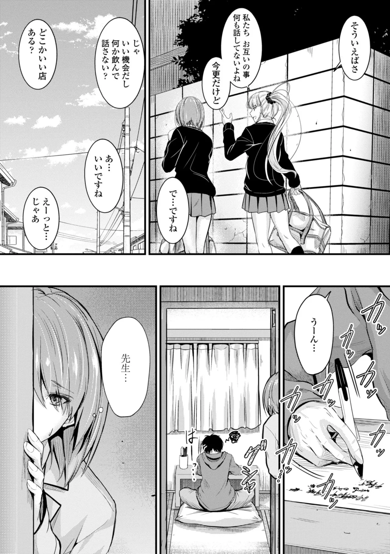 Docchi no Naka ga Suki? - Page 135