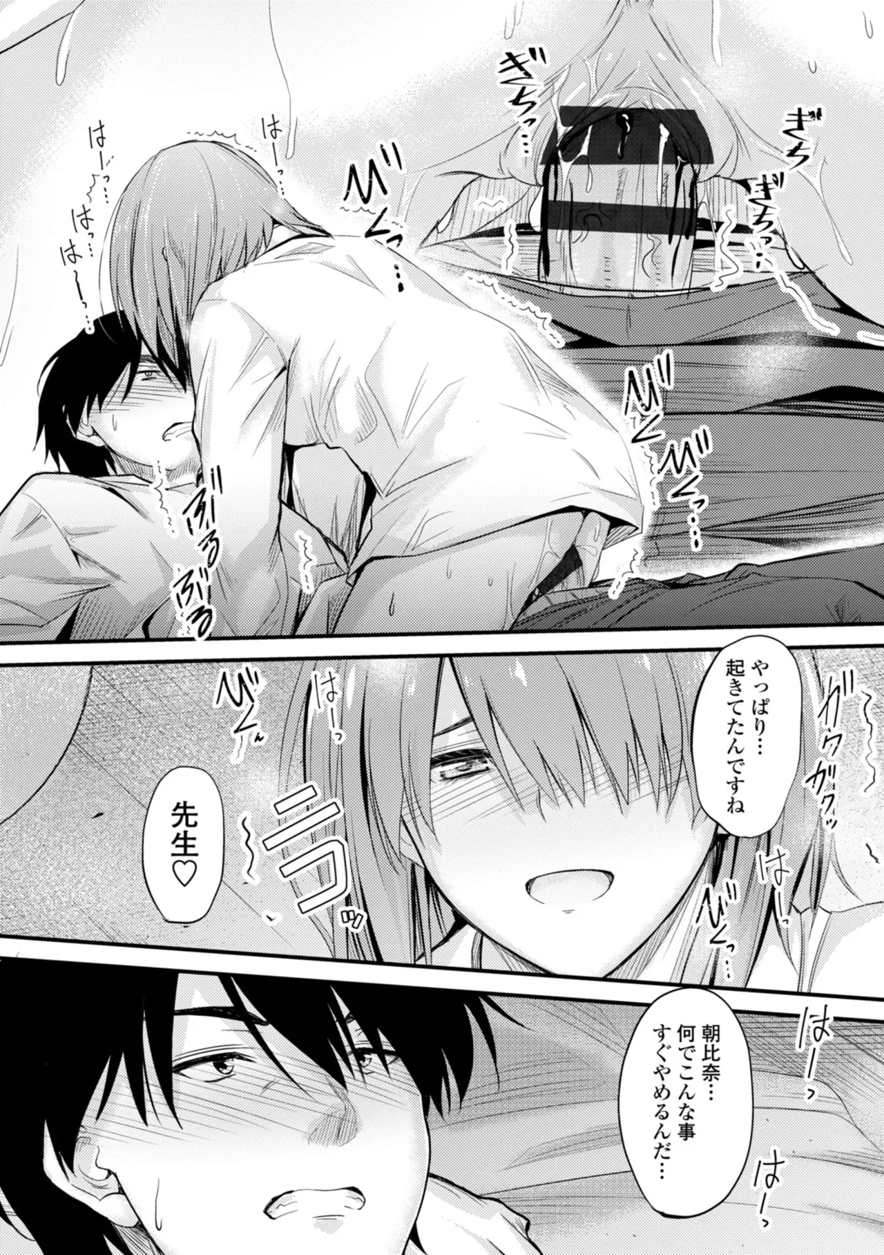 Docchi no Naka ga Suki? page 17 - nakadashi kissing hentai manga - read online free