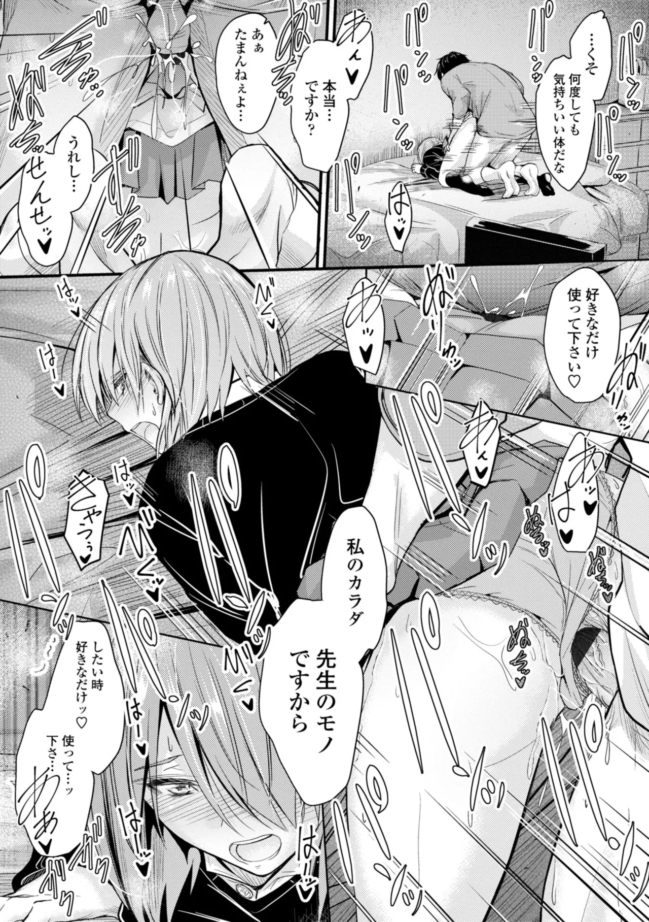 Docchi no Naka ga Suki? page 179 - kissing story arc hentai manga - read online free