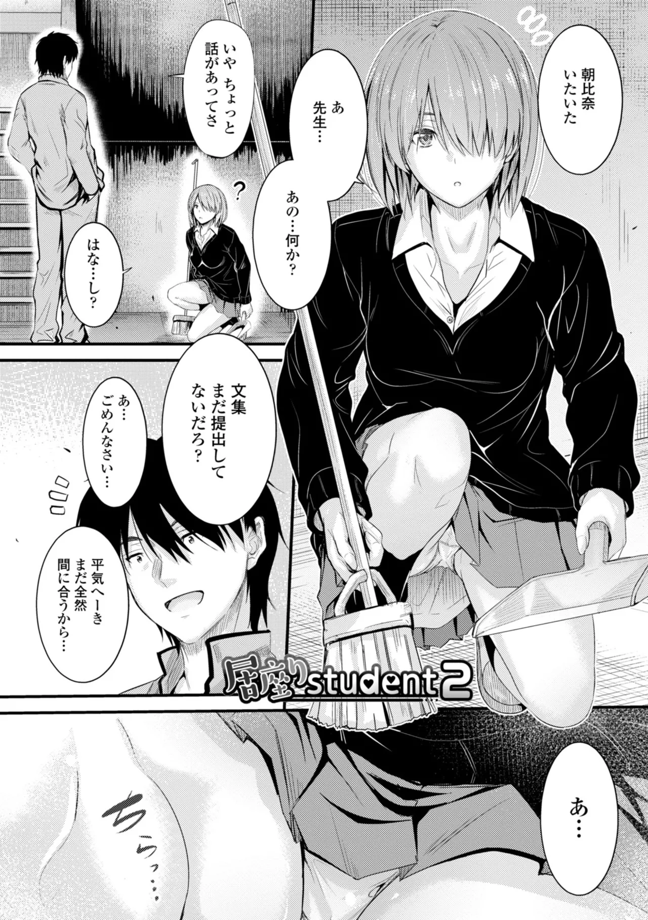 Docchi no Naka ga Suki? page 30 - nakadashi kissing hentai manga - read online free