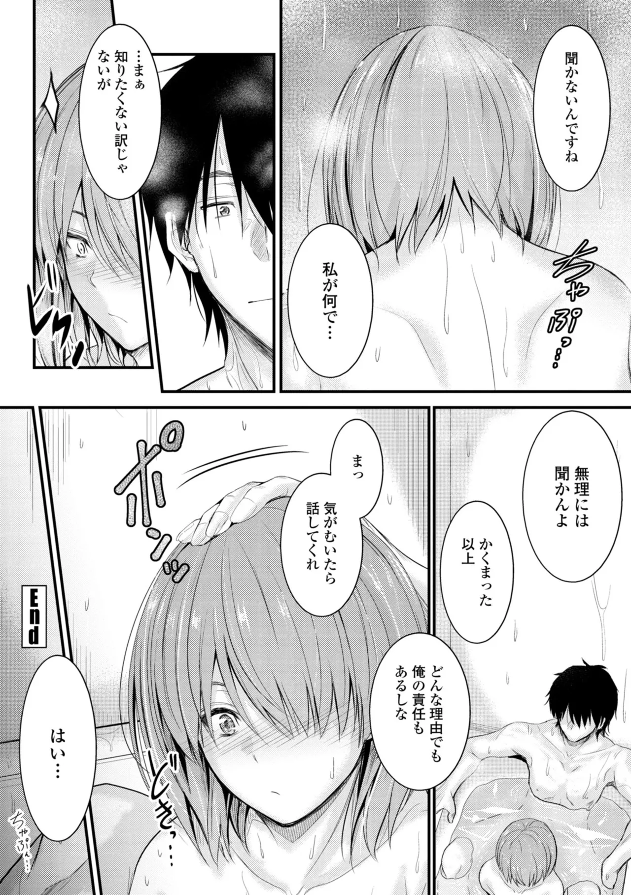 Docchi no Naka ga Suki? page 48 - nakadashi kissing hentai manga - read online free