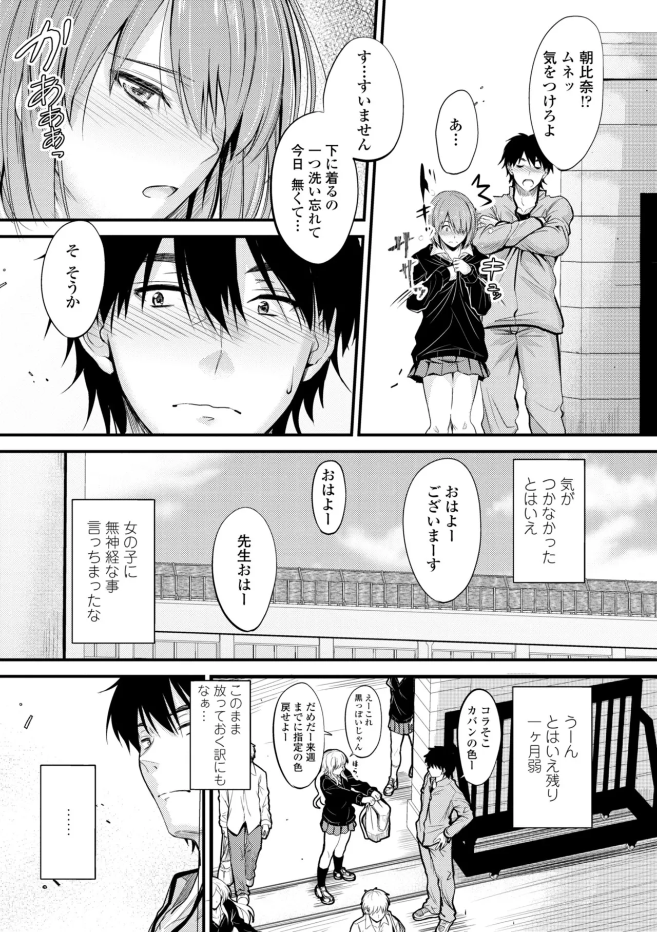 Docchi no Naka ga Suki? page 51 - kissing story arc hentai manga - read online free