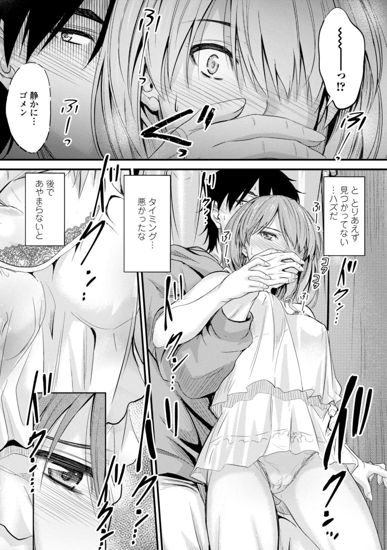 Docchi no Naka ga Suki? page 57 - nakadashi kissing hentai manga - read online free