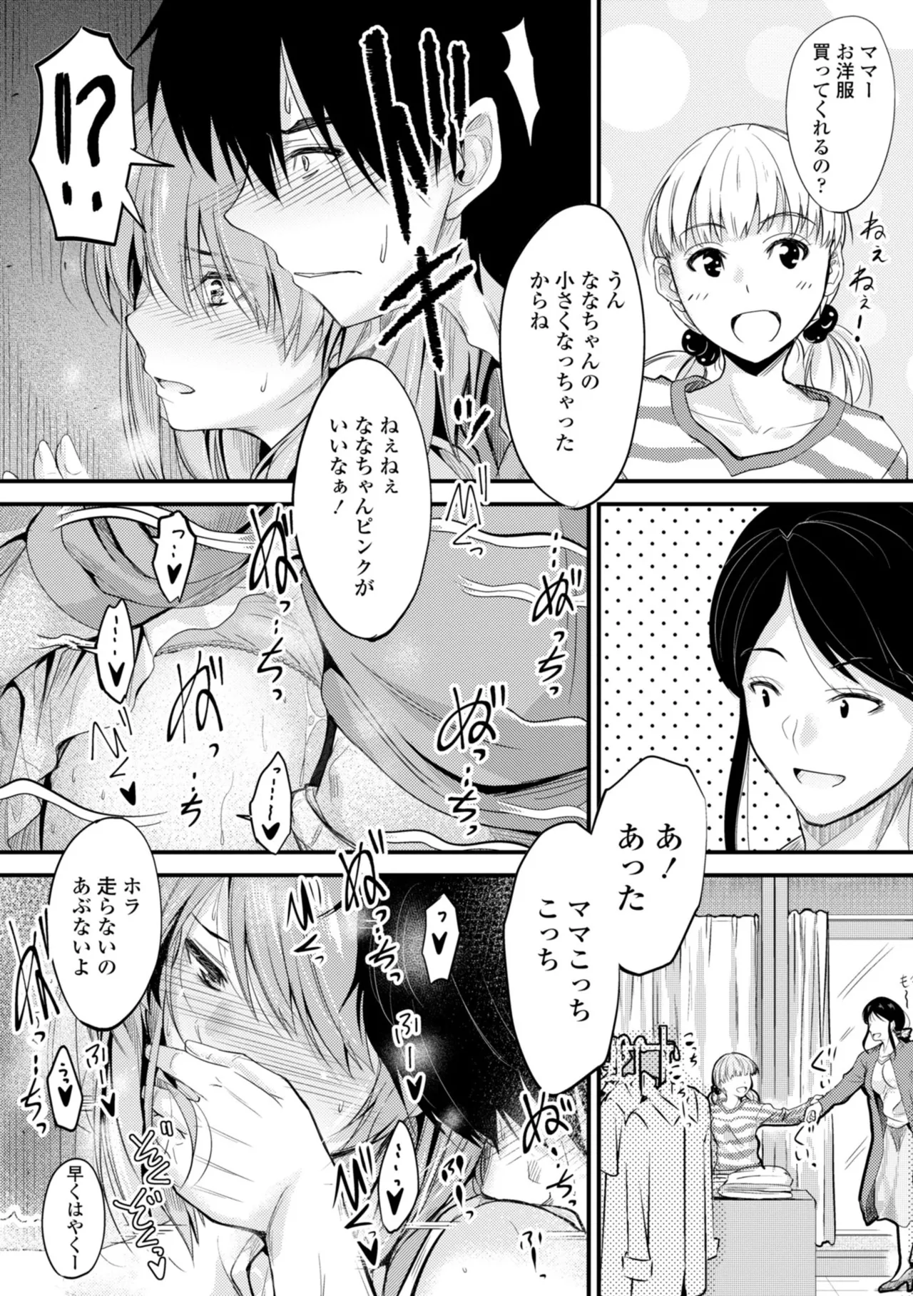 Docchi no Naka ga Suki? page 62 - kissing story arc hentai manga - read online free