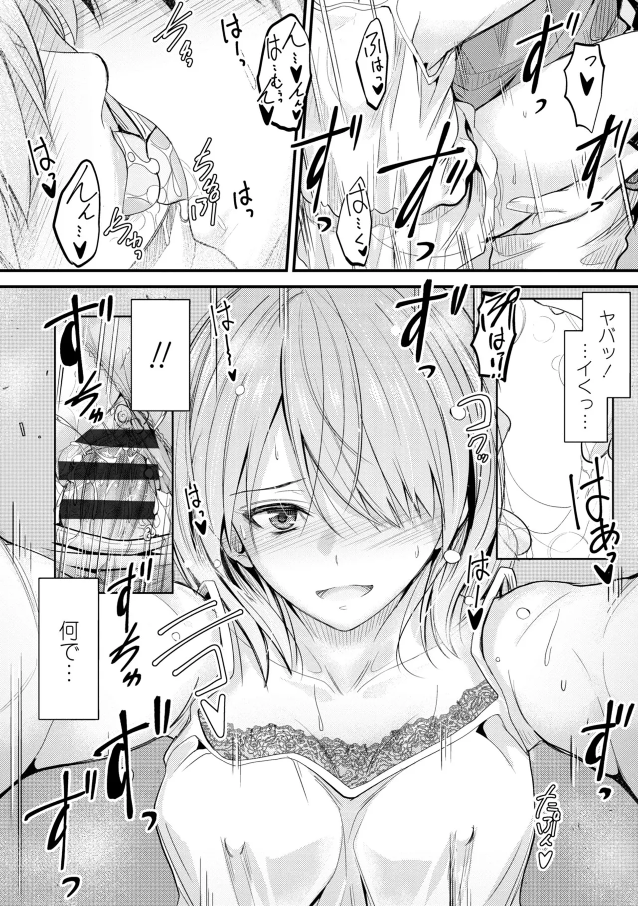 Docchi no Naka ga Suki? page 66 - nakadashi kissing hentai manga - read online free