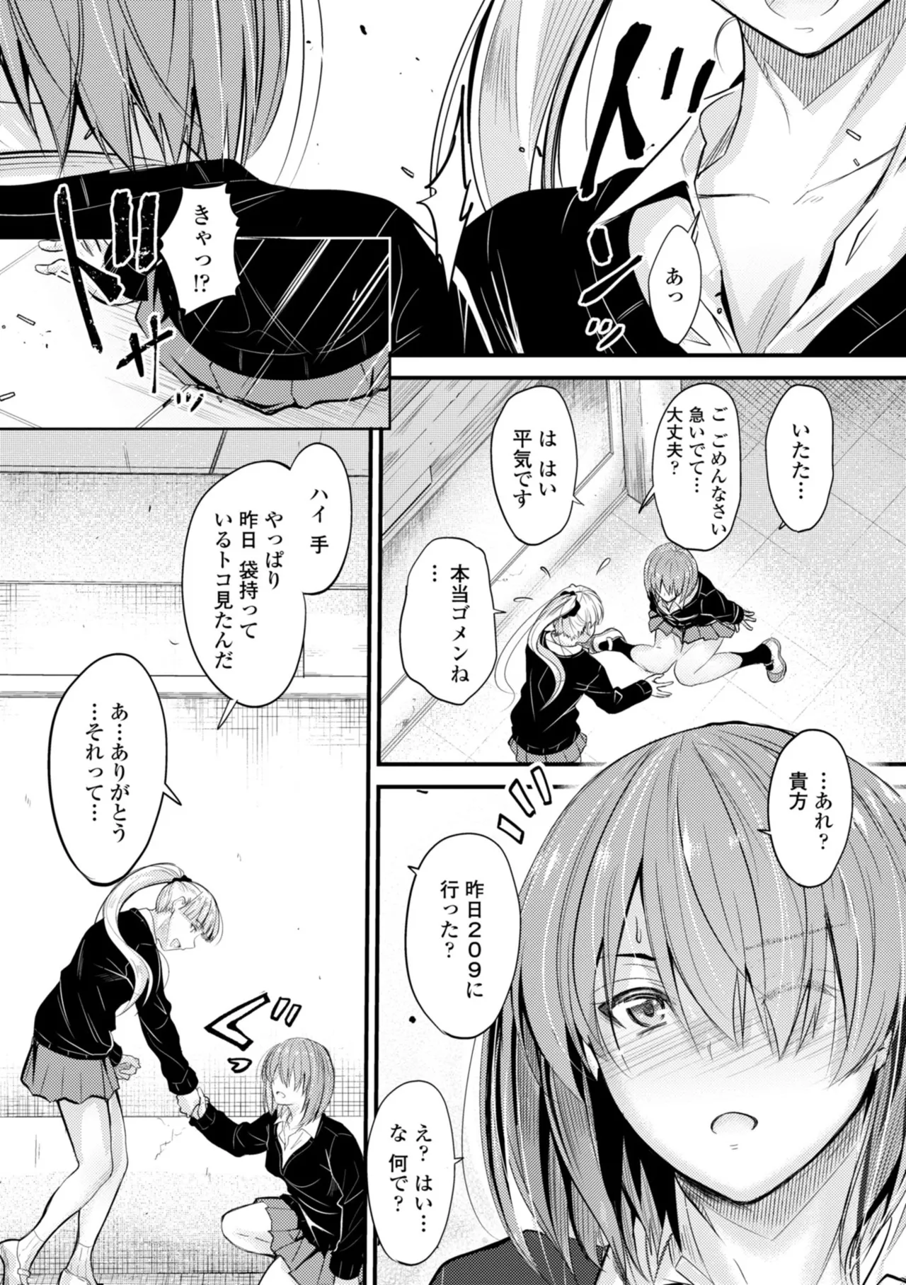 Docchi no Naka ga Suki? page 71 - nakadashi kissing hentai manga - read online free