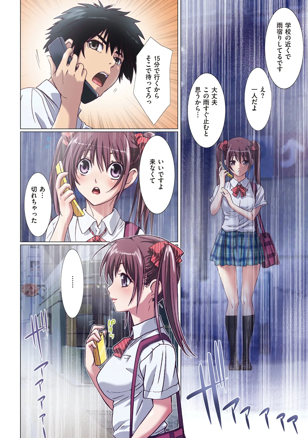 Imouto wa Boku no Koibito - My Sister is My Lover page 106 - sole female sole male hentai manga - read online free