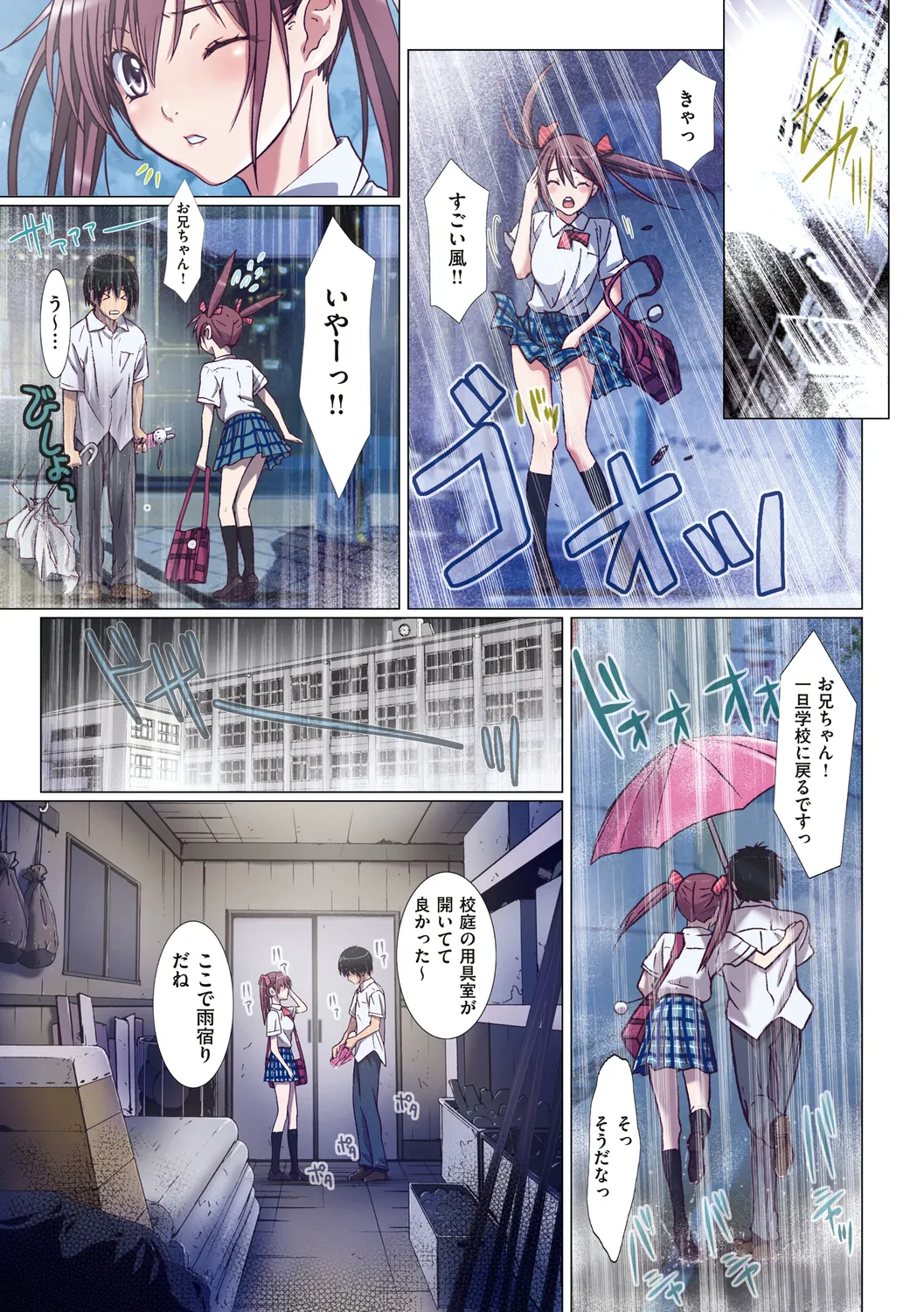 Imouto wa Boku no Koibito - My Sister is My Lover page 107 - leg lock big breasts hentai manga - read online free